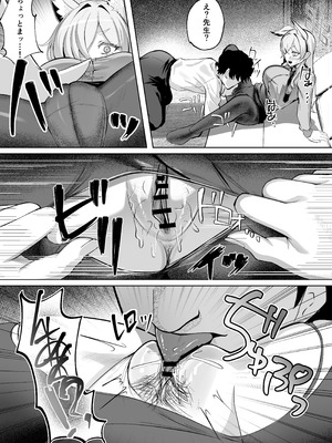 [なかかず屋 (なかかず)] 尾刃カンナは帰りたくない (ブルーアーカイブ) [DL版]_15