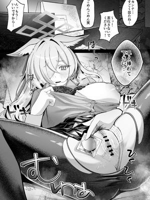 [なかかず屋 (なかかず)] 尾刃カンナは帰りたくない (ブルーアーカイブ) [DL版]_18