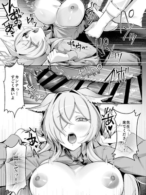 [なかかず屋 (なかかず)] 尾刃カンナは帰りたくない (ブルーアーカイブ) [DL版]_20