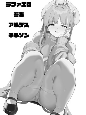 [ばつ印DX (ばつ)] アズレンシコシコ母港生活8 (アズールレーン) [DL版]_02