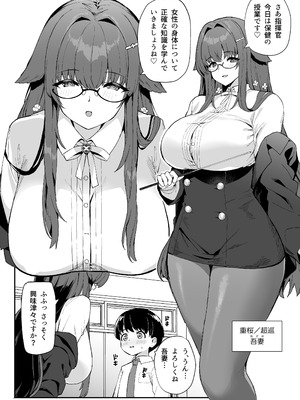 [ばつ印DX (ばつ)] アズレンシコシコ母港生活8 (アズールレーン) [DL版]_11