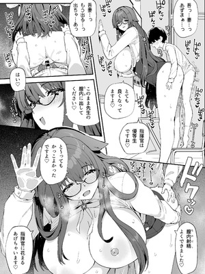 [ばつ印DX (ばつ)] アズレンシコシコ母港生活8 (アズールレーン) [DL版]_14