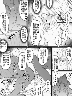 [ひつじときつね] 強制隷属オナホ嫁カルテジア_10