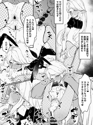 [ひつじときつね] 強制隷属オナホ嫁カルテジア_14