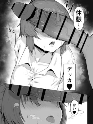 [ぶちやまメロンピーチ (ぶちやまぶちお)] 休憩中 (ブルーアーカイブ) [DL版]_08