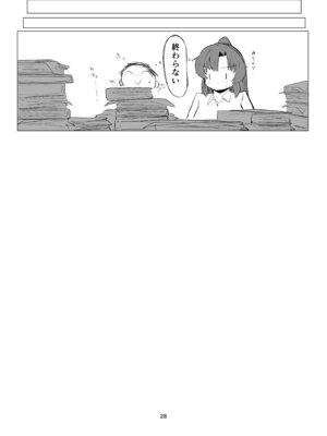 [ぶちやまメロンピーチ (ぶちやまぶちお)] 休憩中 (ブルーアーカイブ) [DL版]_27