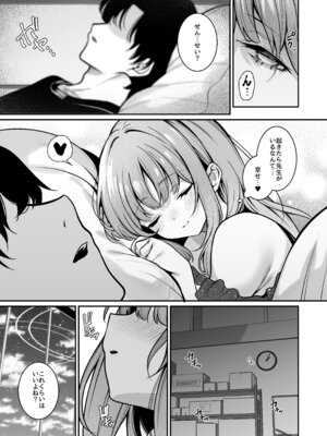 [めんだこぱぁく (やまもと)] 聖園宿泊 (ブルーアーカイブ) [DL版]_04