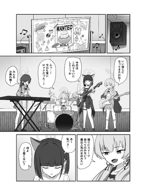 [りーりうむ (アイガ)] SUGAR HEAT (ブルーアーカイブ) [DL版]_02