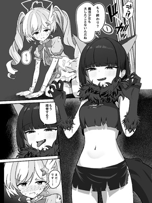 [りーりうむ (アイガ)] 正義は絶対に負けない (ブルーアーカイブ) [DL版]_02