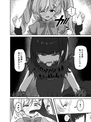 [りーりうむ (アイガ)] 正義は絶対に負けない (ブルーアーカイブ) [DL版]_03