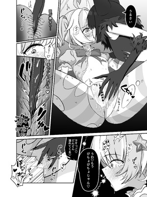 [りーりうむ (アイガ)] 正義は絶対に負けない (ブルーアーカイブ) [DL版]_07