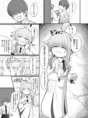 [るなばれ (棗麗)] カヤにかわいいを分からせる本 (ブルーアーカイブ) [DL版]_02