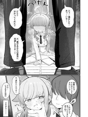 [るなばれ (棗麗)] カヤにかわいいを分からせる本 (ブルーアーカイブ) [DL版]_04