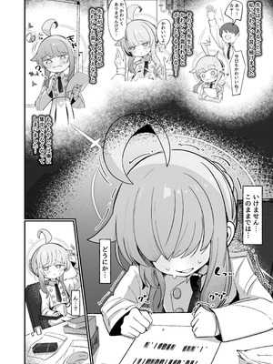 [るなばれ (棗麗)] カヤにかわいいを分からせる本 (ブルーアーカイブ) [DL版]_05