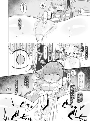 [るなばれ (棗麗)] カヤにかわいいを分からせる本 (ブルーアーカイブ) [DL版]_09