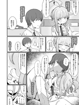 [るなばれ (棗麗)] カヤにかわいいを分からせる本 (ブルーアーカイブ) [DL版]_15