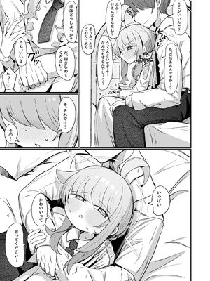 [るなばれ (棗麗)] カヤにかわいいを分からせる本 (ブルーアーカイブ) [DL版]_16