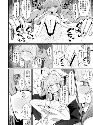 [るなばれ (棗麗)] カヤにかわいいを分からせる本 (ブルーアーカイブ) [DL版]_19