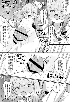 [るなばれ (棗麗)] カヤにかわいいを分からせる本 (ブルーアーカイブ) [DL版]_22