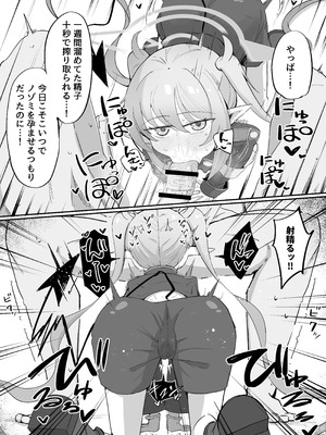 [るなばれ (棗麗)] カヤにかわいいを分からせる本 (ブルーアーカイブ) [DL版]_38