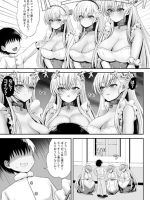 [エイシンスケッチ (深津英助／Athke)] ベルファスト3人に男の尊厳を踏みにじられて玉潰しされる本 (アズールレーン) [DL版]_05