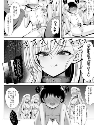 [エイシンスケッチ (深津英助／Athke)] ベルファスト3人に男の尊厳を踏みにじられて玉潰しされる本 (アズールレーン) [DL版]_10