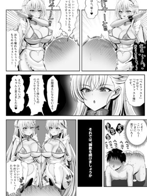 [エイシンスケッチ (深津英助／Athke)] ベルファスト3人に男の尊厳を踏みにじられて玉潰しされる本 (アズールレーン) [DL版]_12