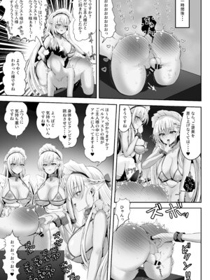 [エイシンスケッチ (深津英助／Athke)] ベルファスト3人に男の尊厳を踏みにじられて玉潰しされる本 (アズールレーン) [DL版]_13