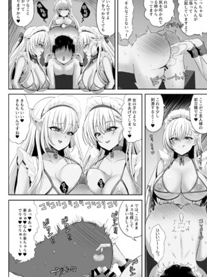 [エイシンスケッチ (深津英助／Athke)] ベルファスト3人に男の尊厳を踏みにじられて玉潰しされる本 (アズールレーン) [DL版]_14