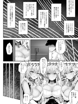 [エイシンスケッチ (深津英助／Athke)] ベルファスト3人に男の尊厳を踏みにじられて玉潰しされる本 (アズールレーン) [DL版]_24