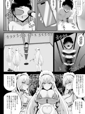 [エイシンスケッチ (深津英助／Athke)] ベルファスト3人に男の尊厳を踏みにじられて玉潰しされる本 (アズールレーン) [DL版]_26