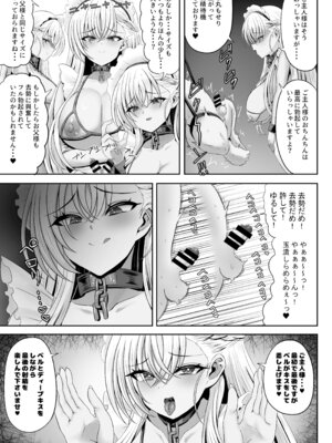 [エイシンスケッチ (深津英助／Athke)] ベルファスト3人に男の尊厳を踏みにじられて玉潰しされる本 (アズールレーン) [DL版]_29