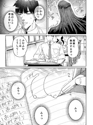[カマボコ工房 (釜ボコ)] 性活指導委員の搾精記録っ（はーと）2 [DL版]_20