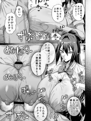 [カマボコ工房 (釜ボコ)] 性活指導委員の搾精記録っ（はーと）2 [DL版]_22