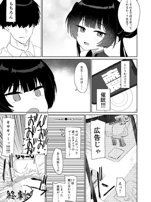 [バトルキセツ (どでかうなぎ)] 竜とき蝶花は靡かず退かず (ブルーアーカイブ) [DL版]_28