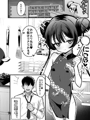 [悠久ヘタンスキ (真宮原ヒトシゲ)] 門主さまは抱かれたい! (ブルーアーカイブ) [DL版]_03