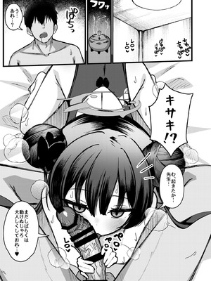 [悠久ヘタンスキ (真宮原ヒトシゲ)] 門主さまは抱かれたい! (ブルーアーカイブ) [DL版]_06