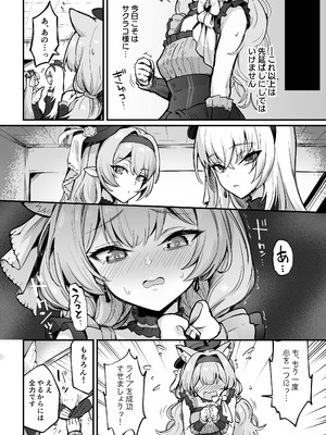 [波乗りネイビー (エビネイビー)] マリー触手堕ち IV [花蕾] (ブルーアーカイブ) [DL版]_07