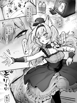 [波乗りネイビー (エビネイビー)] マリー触手堕ち IV [花蕾] (ブルーアーカイブ) [DL版]_08