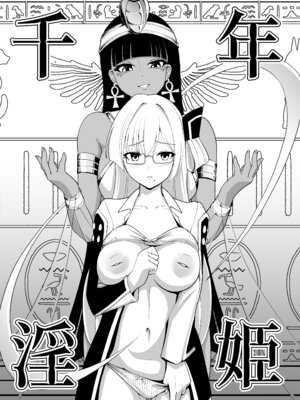 [猫の耳] 千年淫姫-呪いのアイテムを着けたままイベントに参加したらヒドい目に遭った話-_06