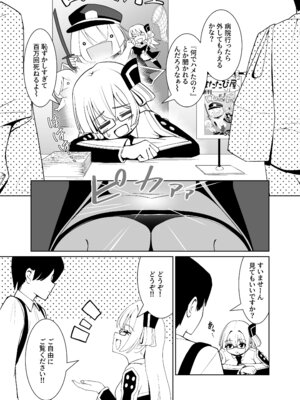 [猫の耳] 千年淫姫-呪いのアイテムを着けたままイベントに参加したらヒドい目に遭った話-_08