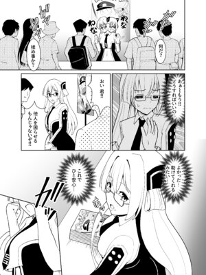 [猫の耳] 千年淫姫-呪いのアイテムを着けたままイベントに参加したらヒドい目に遭った話-_10