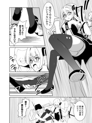 [猫の耳] 千年淫姫-呪いのアイテムを着けたままイベントに参加したらヒドい目に遭った話-_11