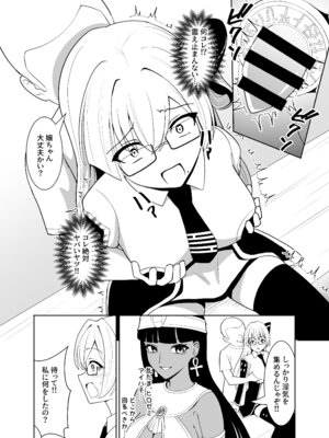 [猫の耳] 千年淫姫-呪いのアイテムを着けたままイベントに参加したらヒドい目に遭った話-_15