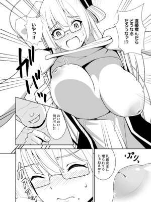 [猫の耳] 千年淫姫-呪いのアイテムを着けたままイベントに参加したらヒドい目に遭った話-_17