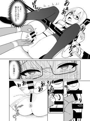 [猫の耳] 千年淫姫-呪いのアイテムを着けたままイベントに参加したらヒドい目に遭った話-_27