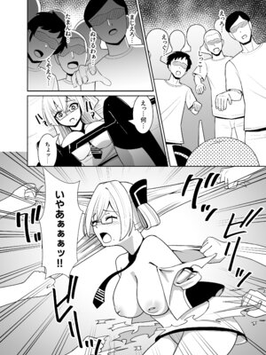 [猫の耳] 千年淫姫-呪いのアイテムを着けたままイベントに参加したらヒドい目に遭った話-_29