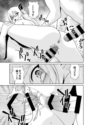 [猫の耳] 千年淫姫-呪いのアイテムを着けたままイベントに参加したらヒドい目に遭った話-_34