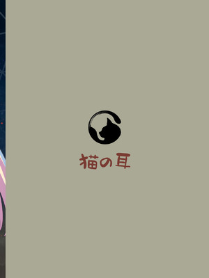 [猫の耳] 千年淫姫-呪いのアイテムを着けたままイベントに参加したらヒドい目に遭った話-_42