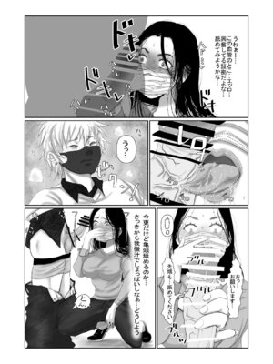 [甘菓子 (ゆべし)] MASK 使用済マスクでTSF心身ともに女の子になる話_08